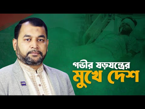 সোনাইমুড়ী-চাটখিলের সাধারণ জনতা এখনই জেগে ওঠার সময়!