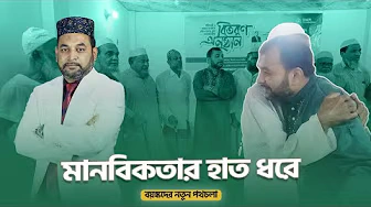 মানবিকতার হাত ধরে; বয়স্কদের নতুন পথচলা | Golam Mortuza
